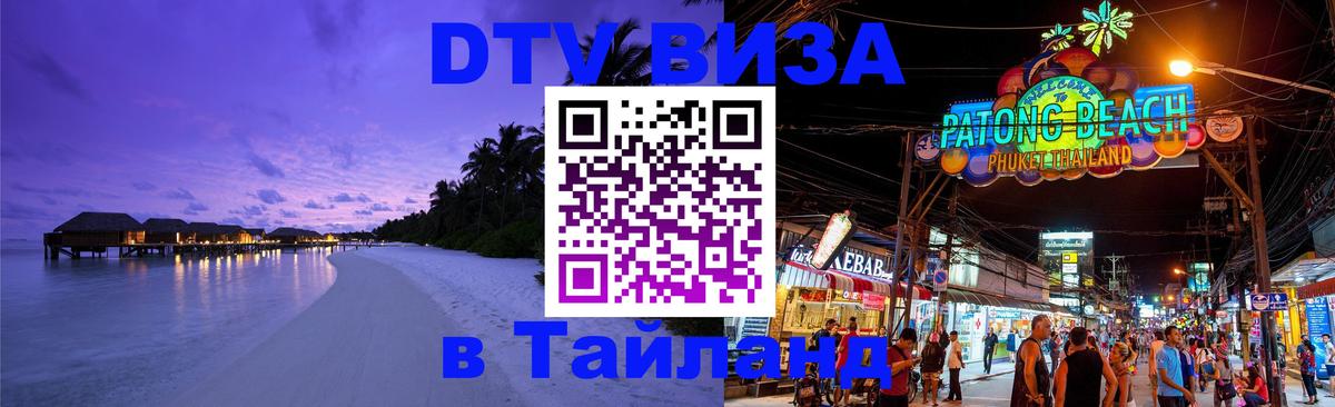Сколько стоит DTV виза — актуальные цены, оформление даже без документов - 05.10.2025 